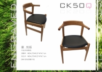 CK50Q扶手椅